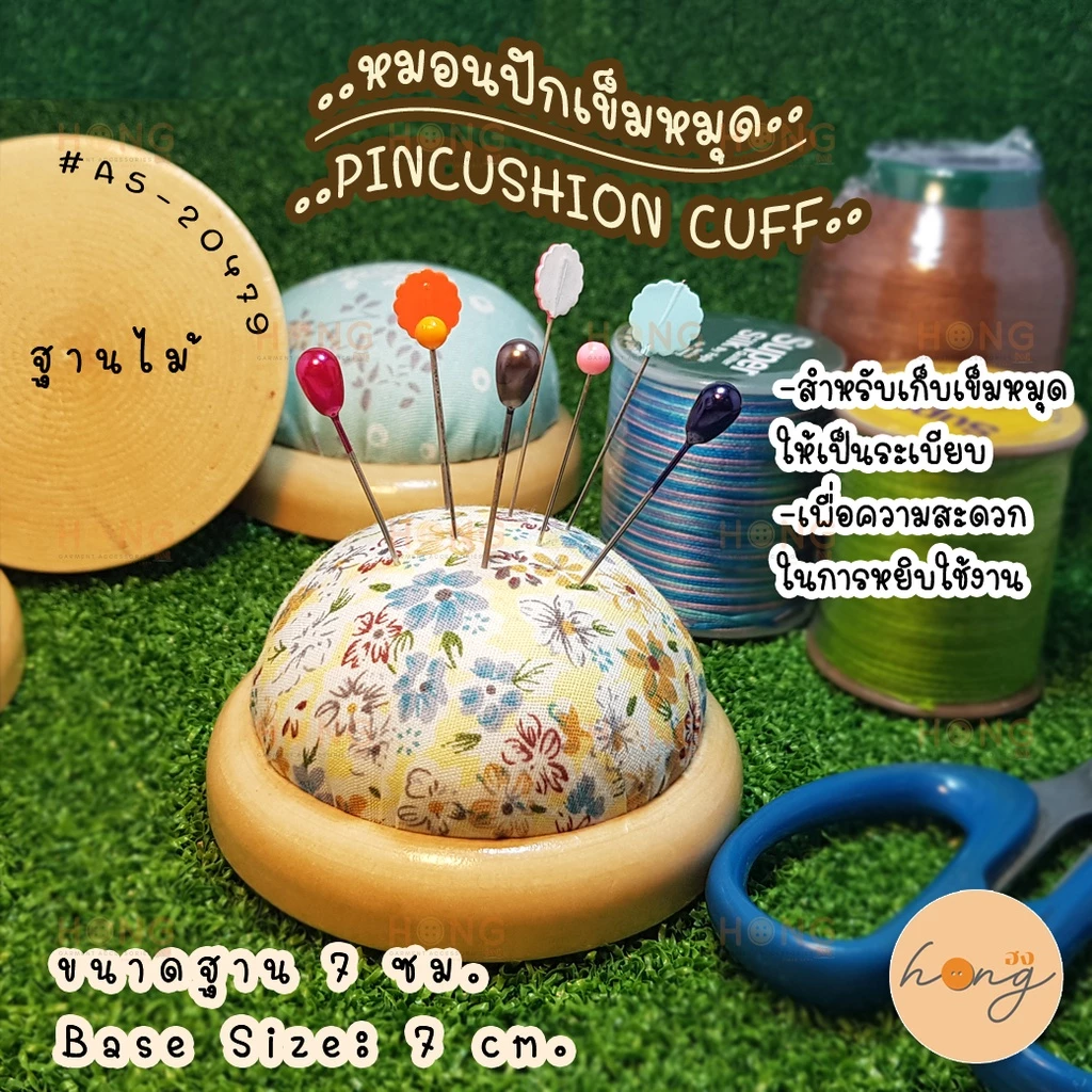 ☑️หมอนปักเข็มหมุด pin cushion #A5-20479 [พร้อมส่งในไทย]