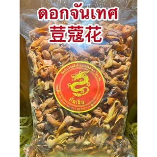ดอกจันหนา ดอกจันหนา荳蔻花เฮ้าฮวยดอกจันสวยใหม่กลิ่นหอม สินค้าใหม่ดอกจันทร์ รกจัน รกจันหนา รกจันเทศ ดอกจัน