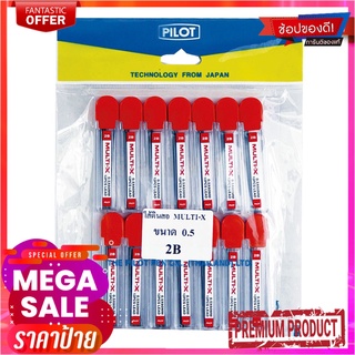 ไพล็อต ไส้ดินสอกด 2B ขนาด 0.5 มม. x 14 ชิ้นPILOT Pencil Leads 0.5 mm x 14 Pcs