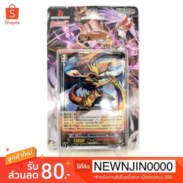 การ์ดไฟท์ แวนการ์ด VGT G-bt11-1 Demonic Advent นุบะทามะ gbt11