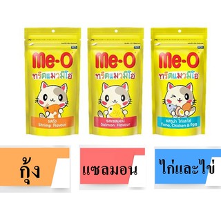 [1 ซอง] Me-O Treats ขนมแมว มีโอ แบบเม็ด จำนวน 1 ซอง (มี 3 รสให้เลือก)