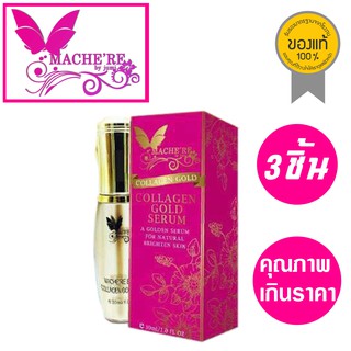 MACHERE By Jumi Collagen Gold serum 30ml. (เซ็ท 3 ชิ้น ) เซรั่มคอลลาเจน ทองคำ มาเชอรี่ 30ml.