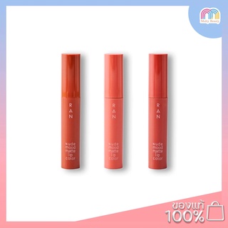 Ran-Nude Mood Matte Lip Color 4g.