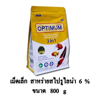 Optimum สไปรูไลน่า 6% สูตร เร่งสี เร่งโต ป้องกันโรค ขนาด 800 G. (เม็ดเล็ก)