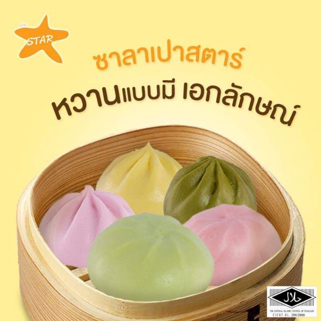 สตาร์เปา ซาลาเปาฮาลาล