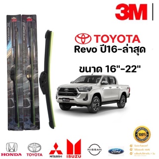 ก้านปัดใบปัดน้ำฝน3Mแท้1คู่ ตรงรุ่นTOYOTA REVO ปี16-ล่าสุด ขนาด16"-22" ของแท้100%