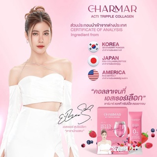 CHARMAR ACTI TRIPPLE COLLAGEN ชาร์มาร์คอลลาเจน🍒คอลาเจนเอธเธอร์ แท้100%