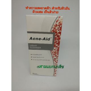 Acne-Aid Liquid Cleanser 100 ml  สีแดง​, สีฟ้า