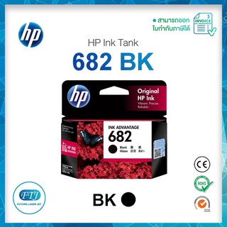 ตลับหมึก HP 682 BK Original Inkjet สีดำ ของแท้ 100% มีรับประกันศูนย์ HP