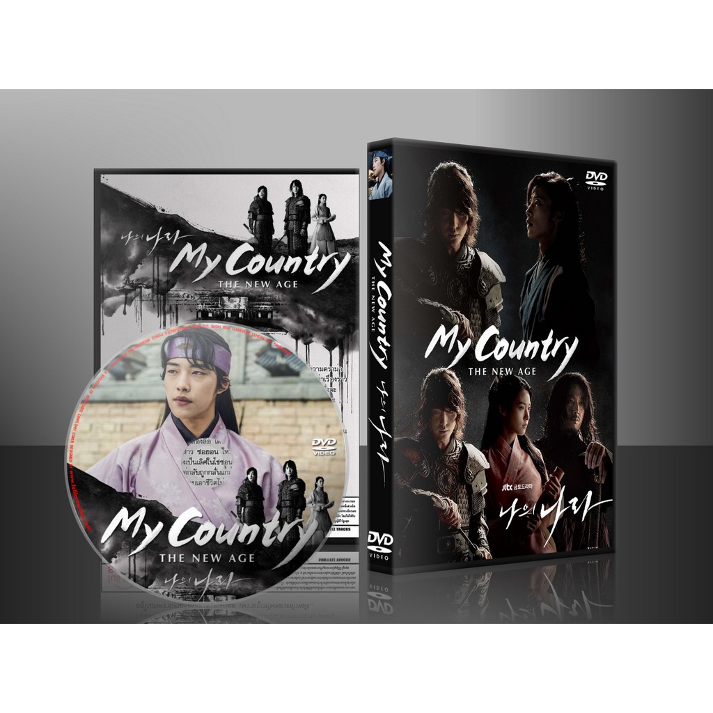 ซีรีย์เกาหลี My Country The New Age (ซับไทย) DVD 4 แผ่น