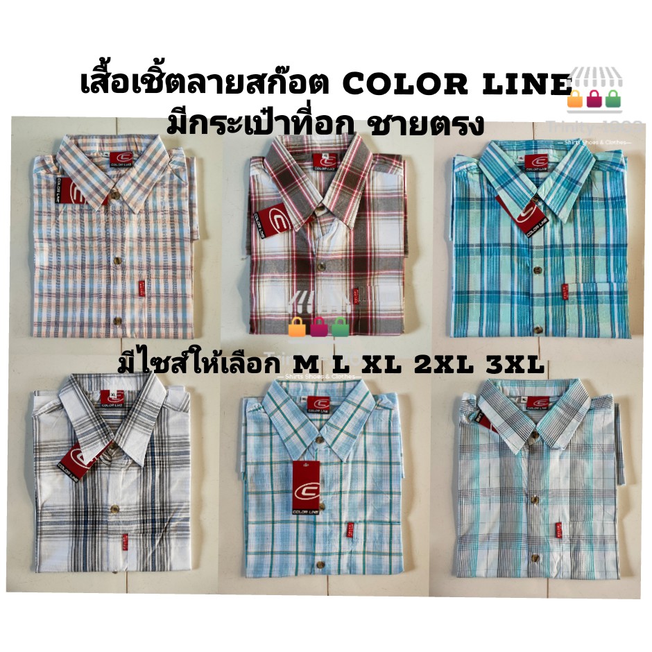 [เพิ่มลายใหม่ L] เสื้อเชิ้ตลายสก็อต Color Line แขนสั้น เชิ้ตชายราคาถูก เสื้อผู้ชาย เสื้อทำงาน