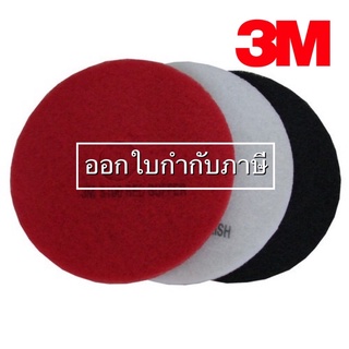 3M แผ่นขัดพื้น ขาว,ดำ,แดง 16” 18” 20”  (5 แผ่น/กล่อง) ⛔️ออกใบกำกับภาษี