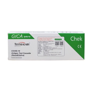 GICA 2in1 Testsealabs COVID-19 antigen Test Cassette (Saliva&Nasal) ชุดตรวจโควิด ATK