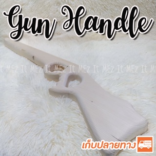 พานท้ายปืน ยิงปลา แบบมือสอด ขนาด 16 มิล ไลลา Gun Handle