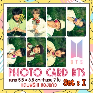 Set I การ์ด BTS Photo Card BTS จำนวน 7 ใบ ขนาด 8.5*5.5 ซม. แถมฟรีซองแก้วทุกภาพ โฟโต้การ์ด บีทีเอส การ์ดBTS