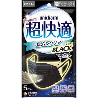 &lt;พร้อมส่ง&gt;  Unicharm comfortable mask premium black mask