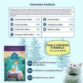 Buzz Holistic Cat Food อาหารแมวแบบเม็ด ปริมาณ 4Kg