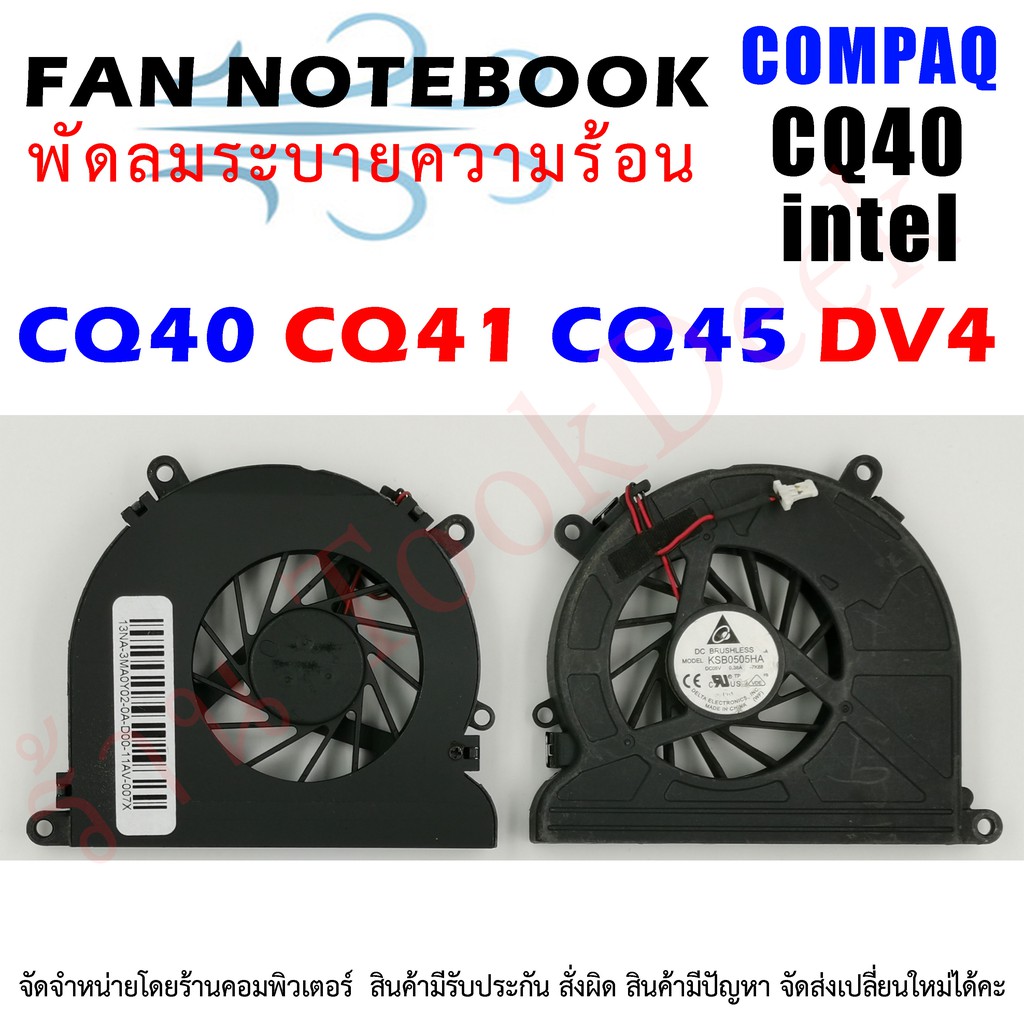 🌀 พัดลมโน๊ตบุ๊ค CPU Fan ระบายความร้อน Intel HP Compaq Presario CQ40 CQ41 CQ45 DV4 DV4-1000 DV4-2000 DV4T DV4Z 486844-001