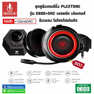 หูฟังเกมมิ่ง PC แบบสวม PLEXTONE หูฟังสวม ฟังเพลง เล่นเกม คอมพิวเตอร์ รองรับทุกอุปกรณ์ เสียงดี เสียงใส เบสแน่น ไมค์ชัด