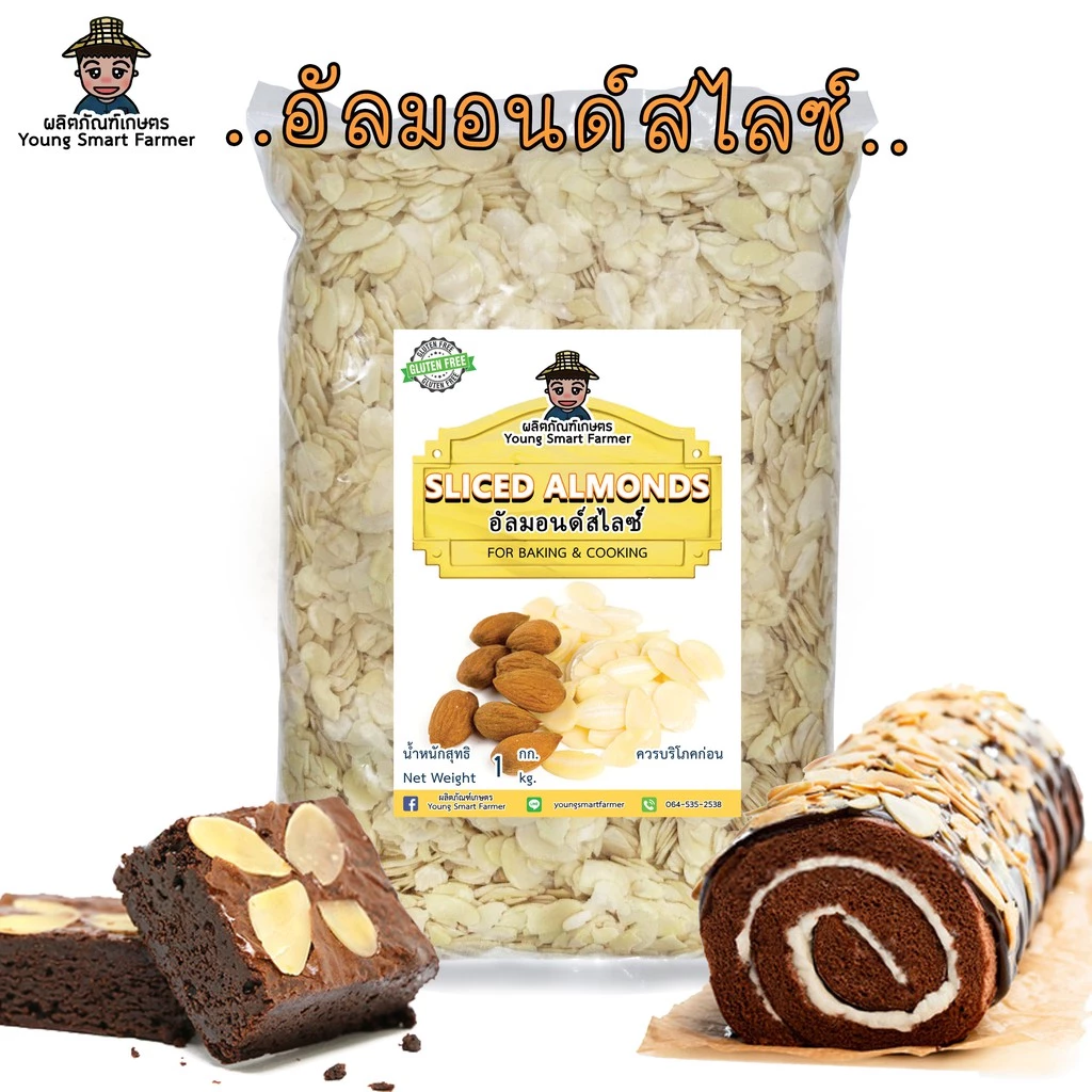 อัลมอนด์สไลด์ อัลมอนด์สไลซ์ 1 kg. (Sliced Almonds)