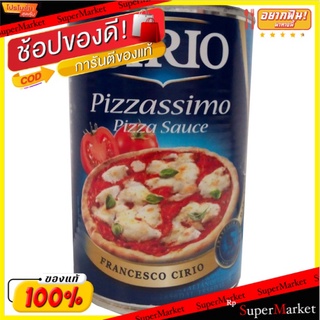 🔥ยอดฮิต!! Cirio Pizzassimo 400g 💥โปรสุดพิเศษ!!!💥