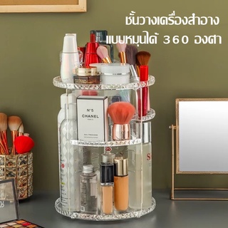 *พร้อมส่ง*กล่องเก็บเครื่องสำอาง ชั้นวางเครื่องสำอาง หมุนได้360องศา กล่องอะคริลิคใส่เครื่องสำอาง MakeupStorageBox