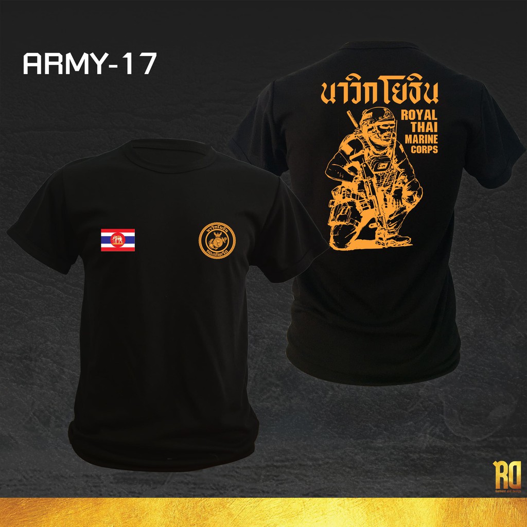 ARMY-17 เสื้อซับในนาวิกโยธิน Marine คอกลมเเขนสั้น