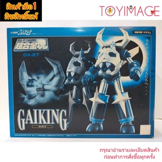 GX-27 GAIKING BANDAI SOUL OF CHOGOKIN โมเดลหุ่นเหล็ก ไกคิง