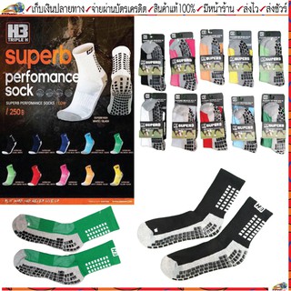 H3 ถุงเท้ากีฬากันลื่นครึ่งแข้ง ถุงเท้ากันลื่น H3 SuperB Sock มี 7 สี ขนาด Freesize (7us - 12 us)