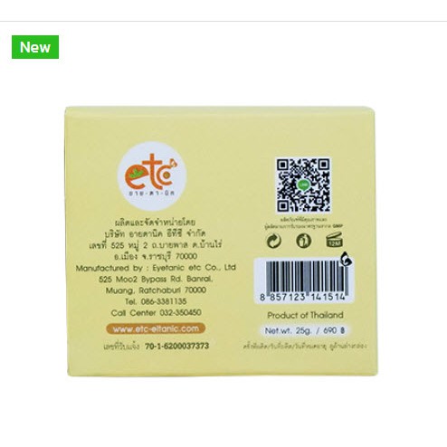 อายตานิค  Extra Brightening Cream (เอ็กตร้าไบร์เทนนิ่งครีม) - รูปที่ 4