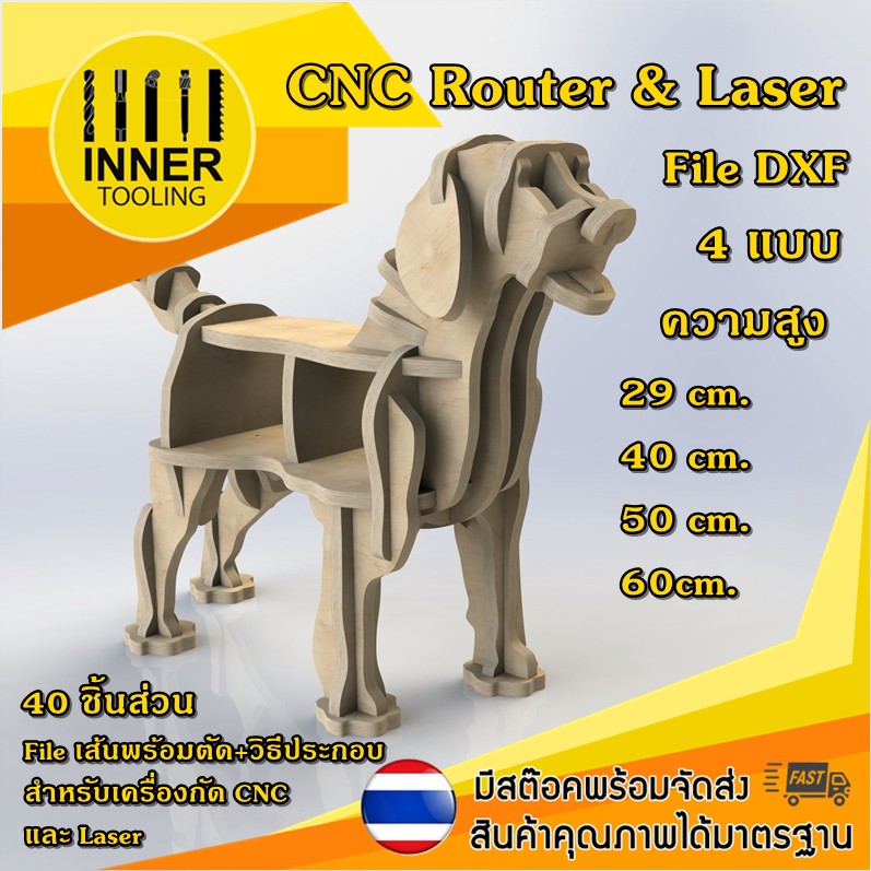 File DXF สำหรับตัดด้วยเครื่อง CNC Router และ Laser มี 4 ขนาดความสูง เรียงให้พร้อมตัด 40 ชิ้นแบบประหย