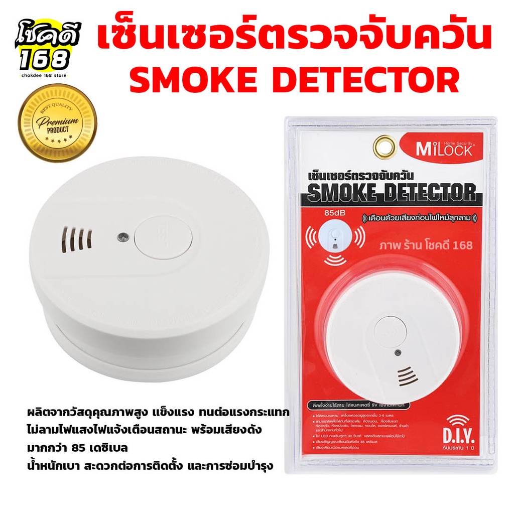 Milock Smoke ถูกที่สุด พร้อมโปรโมชั่น มิ.ย 2023|Biggoเช็คราคาง่ายๆ