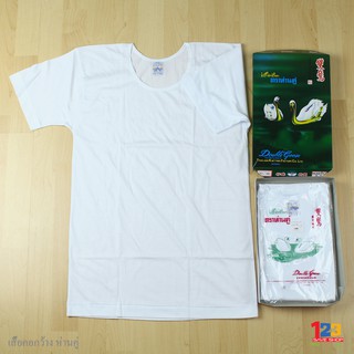 เสื้อ Goose  รุ่น Width Neck white