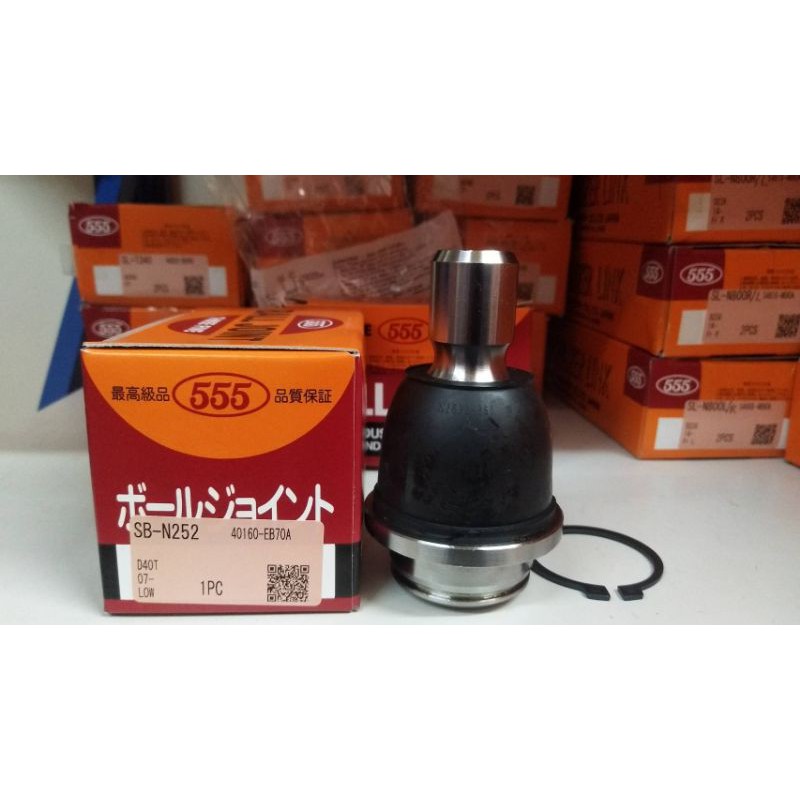 555ลูกหมากล่าง  NAVARA, D4O NP300 4x2 , 4x4  แพ๊ค 1ตัว