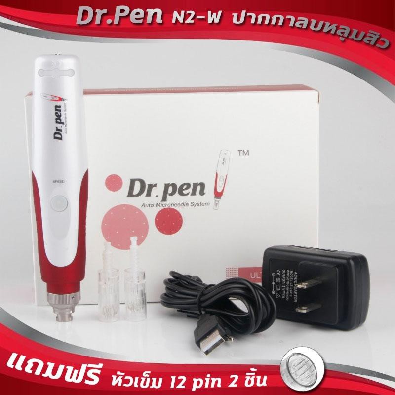 พร้อมส่ง！！ Dermapen เดอร์มาเพน Dr.pen Ultima N2 ปากการักษาหลุมสิว ริ้วรอย ทำ BBglow (รุ่นไร้สาย ใช้ง