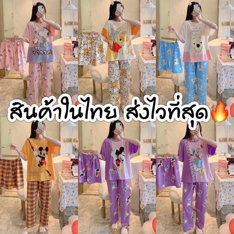 ✙พร้อมส่ง ชุดนอน เชตชุดนอน 3 ชิ้น ชุดนอนลายการ์ตูน เชตชุดนอน ชุดนอนผู้หญิง ชุดนอนไม่ได้นอน ผ้านิ่มเด้ง🍀 thumbnail 8