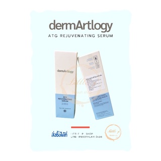 dermArtlogy ATG REJUVENATING SERUM 40ml.