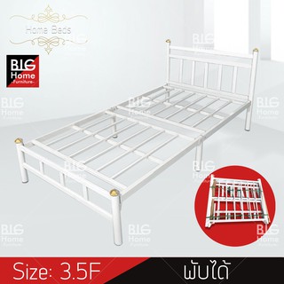 ราคา(C6M7I2I  ลดเพิ่ม50) เตียงเหล็ก เตียงนอน 3.5 ฟุต รุ่นวินเทจ ขา2นิ้ว เหล็กหนา 0.8 มิล มี2สี สินค้าพร้อมส่ง มีปลายทาง
