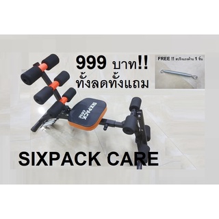 Six Pack Care เก้าอี้ซิทอัพ เก้าอี้บริหารหน้าท้อง พร้อมสายแรงต้าน มี สปริง 4 เส้น Sit Up เครื่องออกกำลังกาย