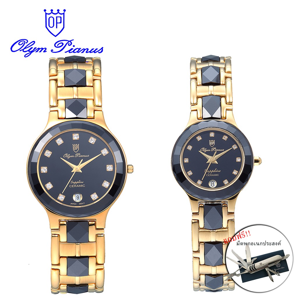 Olym Pianus [OP] นาฬิกาผู้ชาย/ผู้หญิง รุ่น 82672 ( รับประกันศูนย์ 1 ปีเต็ม ) **แถมฟรี มีดพกอเนกประสง