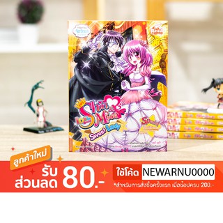 หนังสือ idol secret Shin&amp;Minna Sweet Lady