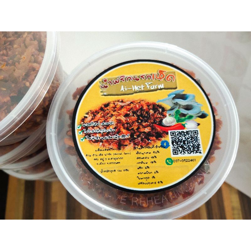🍄น้ำพริกเห็ด มังสวิรัติ ขนาด 130 กรัม  แซ่บ อร่อยถูกใจ