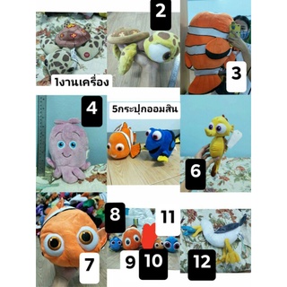 ✅ พร้อมส่งค่า ✅ ตัวละครในเรื่อง Nemo