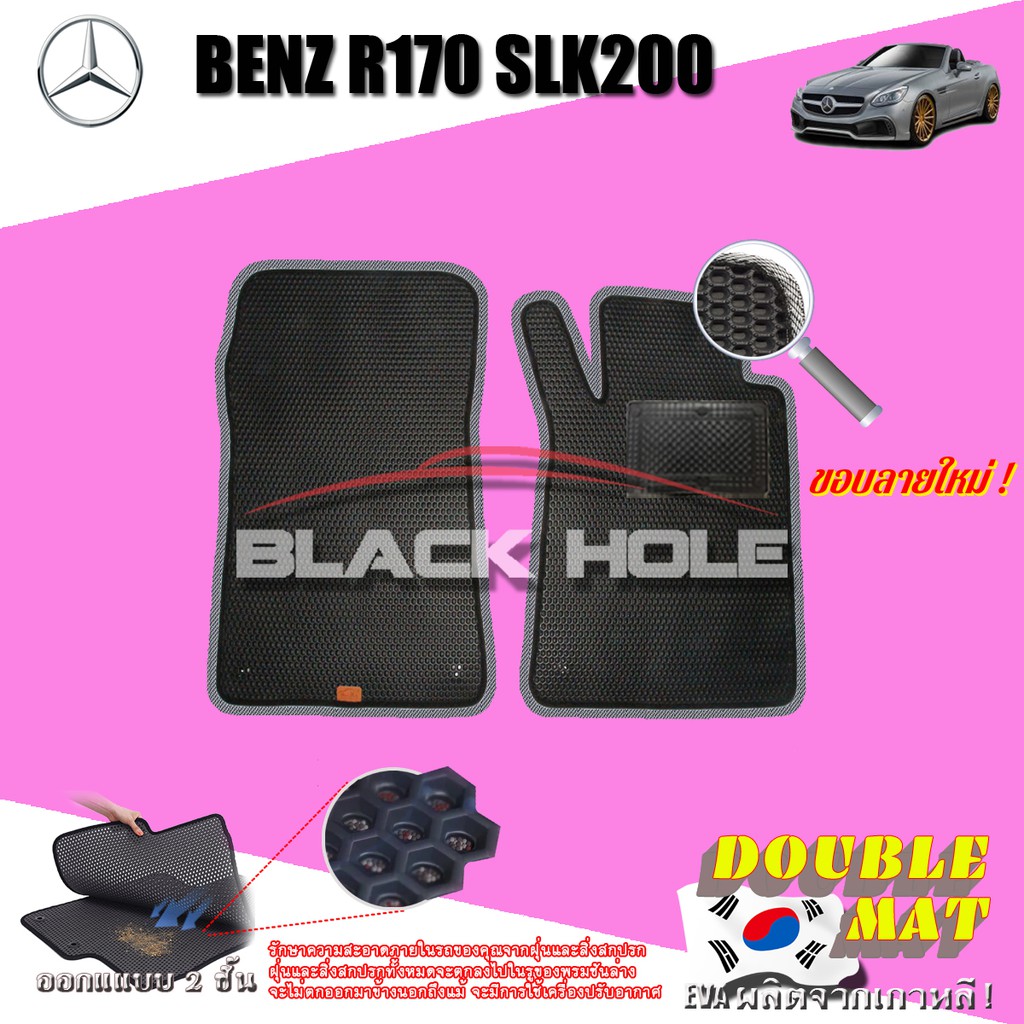 Benz R170 SLK200 1996-2004 Convertible พรมรถยนต์ R170 SLK200 SLK230 SLK320 พรมเข้ารูป2ชั้นแบบรูรังผึ้ง Doublemat