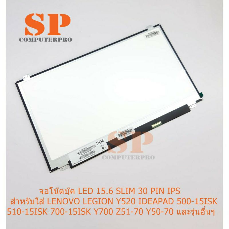 จอโน๊ตบุ๊ค LENOVO LEGION Y520 IDEAPAD 500-15ISK  510-15IKB 700-15ISK Y700-15ISK Z51-70 Y50-70 จอ FHD