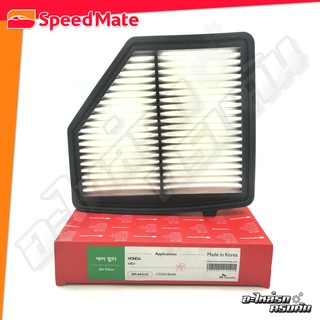 กรองอากาศ SPEEDMATE สำหรับ HONDA HRV 1.8 14 (SM-AFJ163)