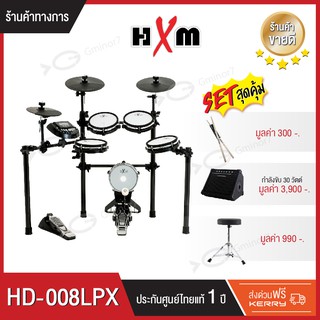 กลองไฟฟ้า HXM HD-008LPX พร้อม เก้าอี้กลอง ขาชุบโครเมี่ยมป้องกันสนิม , แอมป์ Cool Music รุ่น DM-30 และไม้กลองถนอมแป้นกลอง