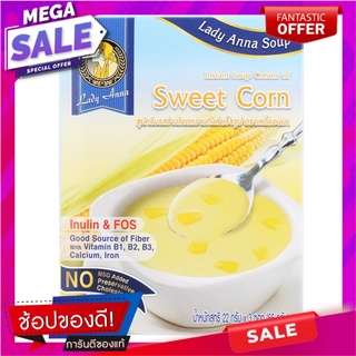 เลดี้แอนนาซุปครีมกึ่งสำเร็จรูปรสข้าวโพด 22กรัม แพค 3 Lady Anna Instant Cream Soup Corn Flavor 22g. Pack 3