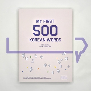 My First 500 Korean Words Book 1. TTMIK, Korean