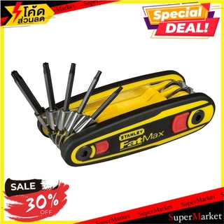 🍟สุดฮิต!! ขุดไขควงแบบพับได้ STANLEY FATMAX ช่างมืออาชีพ FOLDING LOCKING HEX KEY SET STANLEY FATMAX ประแจ